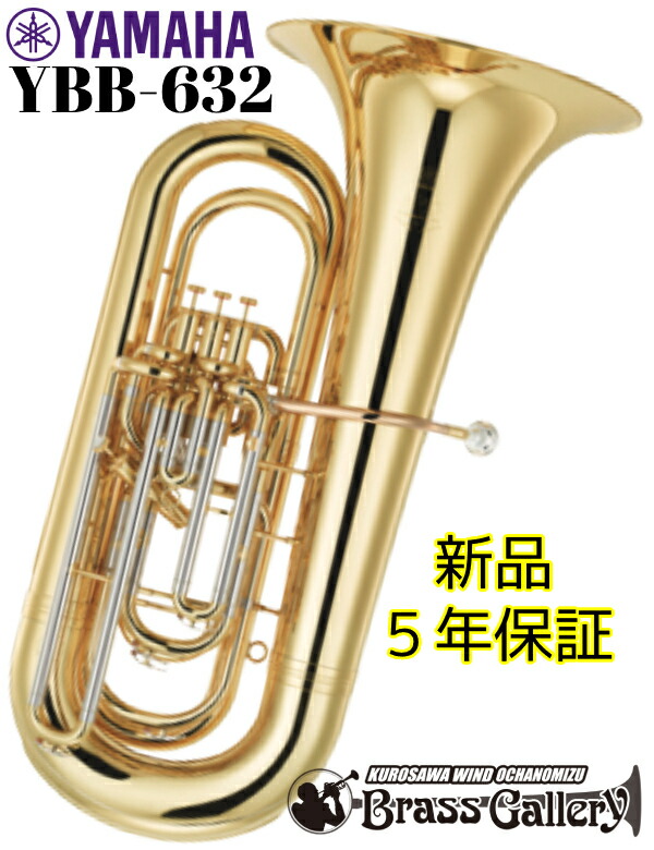 楽天市場】YAMAHA YBB-841S【特別生産】【チューバ】【B♭管】【カスタムシリーズ】【送料無料】【ウインドお茶の水】【ウインドお茶の水店】  : クロサワ楽器65周年記念SHOP