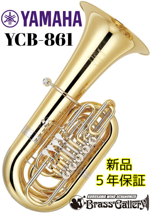 YAMAHAYCB-822S 5番抜き差し延長管　チューバ　チューバマウスピース ヤマハ | YCB-822S - チューバ - 概要