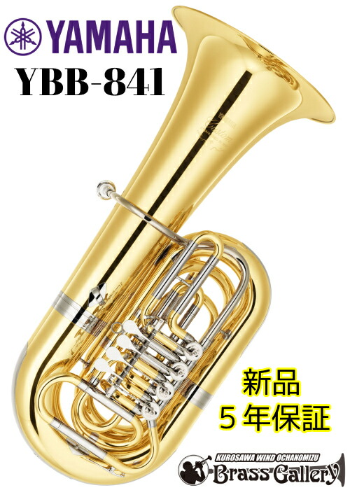 楽天市場】YAMAHA YBB-201MS【新品】【マーチングチューバ】【B♭】【コンバーチブル】【送料無料】【金管楽器専門店】【BrassGalley  / ブラスギャラリー】【ウインドお茶の水】【ウインドお茶の水店】 : クロサワ楽器65周年記念SHOP