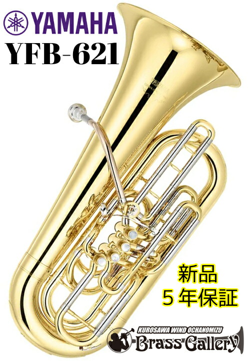 楽天市場】YAMAHA YBB-621【新品】【特別生産】【チューバ】【B♭管 