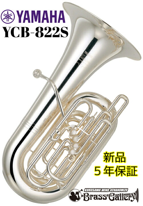 楽天市場】YAMAHA YBB-321II【新品】【チューバ】【B♭管】【トップアクションチューバ】【送料無料】【ウインドお茶の水】 :  クロサワ楽器65周年記念SHOP