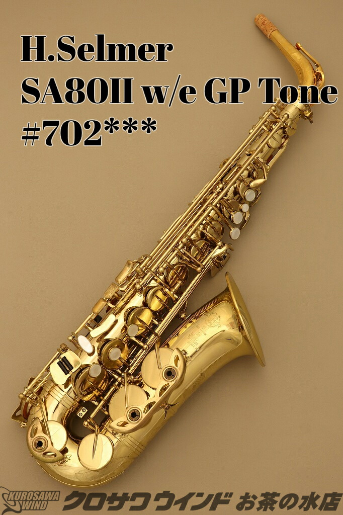 H Selmer Sa80 Serieii Gptone W E 中古 アルト セルマー ウインドお茶の水サックスフロア ウインドお茶の水店 Fmcholollan Org Mx