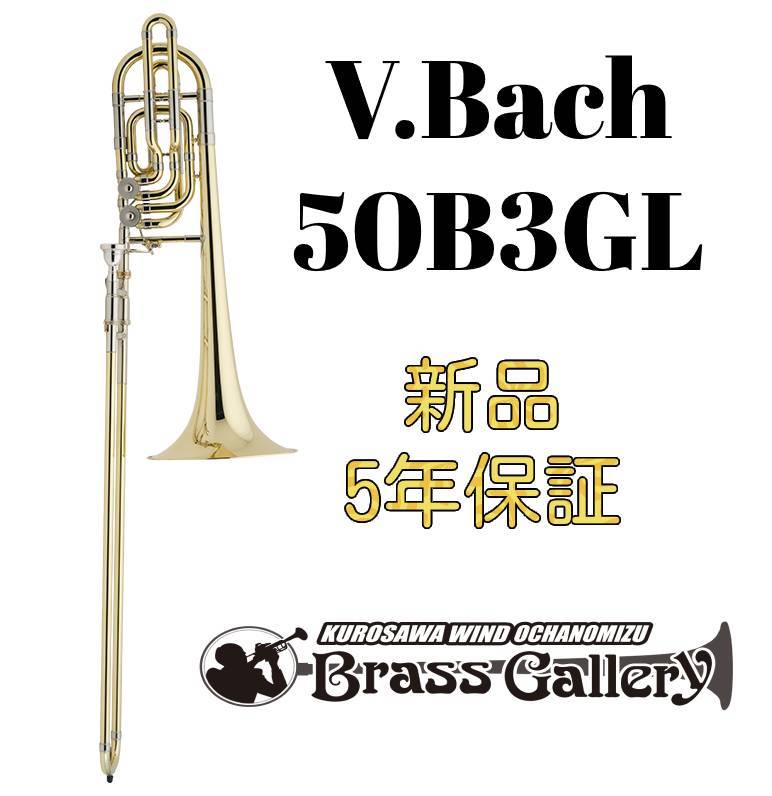 su様用【美品】Bach 50B2O バストロンボーン Bach Stradivariusシリーズ Bb/F/Ebバストロンボーン50B2O GL