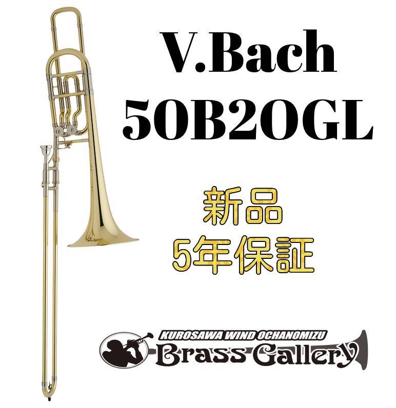 V.Bach 50B2OGL お洒落