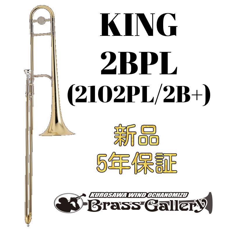 トロンボーンベルリング ブラス ② Bach 42B スターリングプラスベル ラッカー仕上げ テナーバス