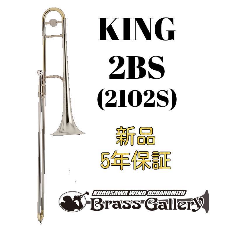 King トロンボーンケース 黒 2025年最新】トロンボーンケース kingの人気アイテム - メルカリ