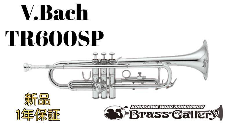 楽天市場】V.Bach TR600GL【お取り寄せ】【新品】【トランペット