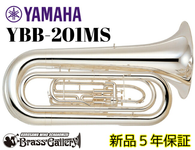 楽天市場】YAMAHA YBB-321MS【新品】【マーチングチューバ】【B♭】【コンバーチブル】【送料無料】【金管楽器専門店】【BrassGalley  / ブラスギャラリー】【ウインドお茶の水】【ウインドお茶の水店】 : クロサワ楽器65周年記念SHOP