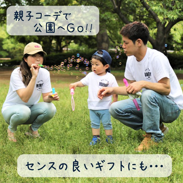 親子 ペアtシャツ ペアルック Tシャツ 赤ちゃん 3枚 セット 親子ペア 親子コーデ リンクコーデ 名入れ ペア コーデ おそろい 大人 子供 お揃い 男の子 女の子 ベビー 出産祝い 誕生日 夏 プレゼント パパ ママ 白 敬老の日 祖母 祖父 半袖 ブランド