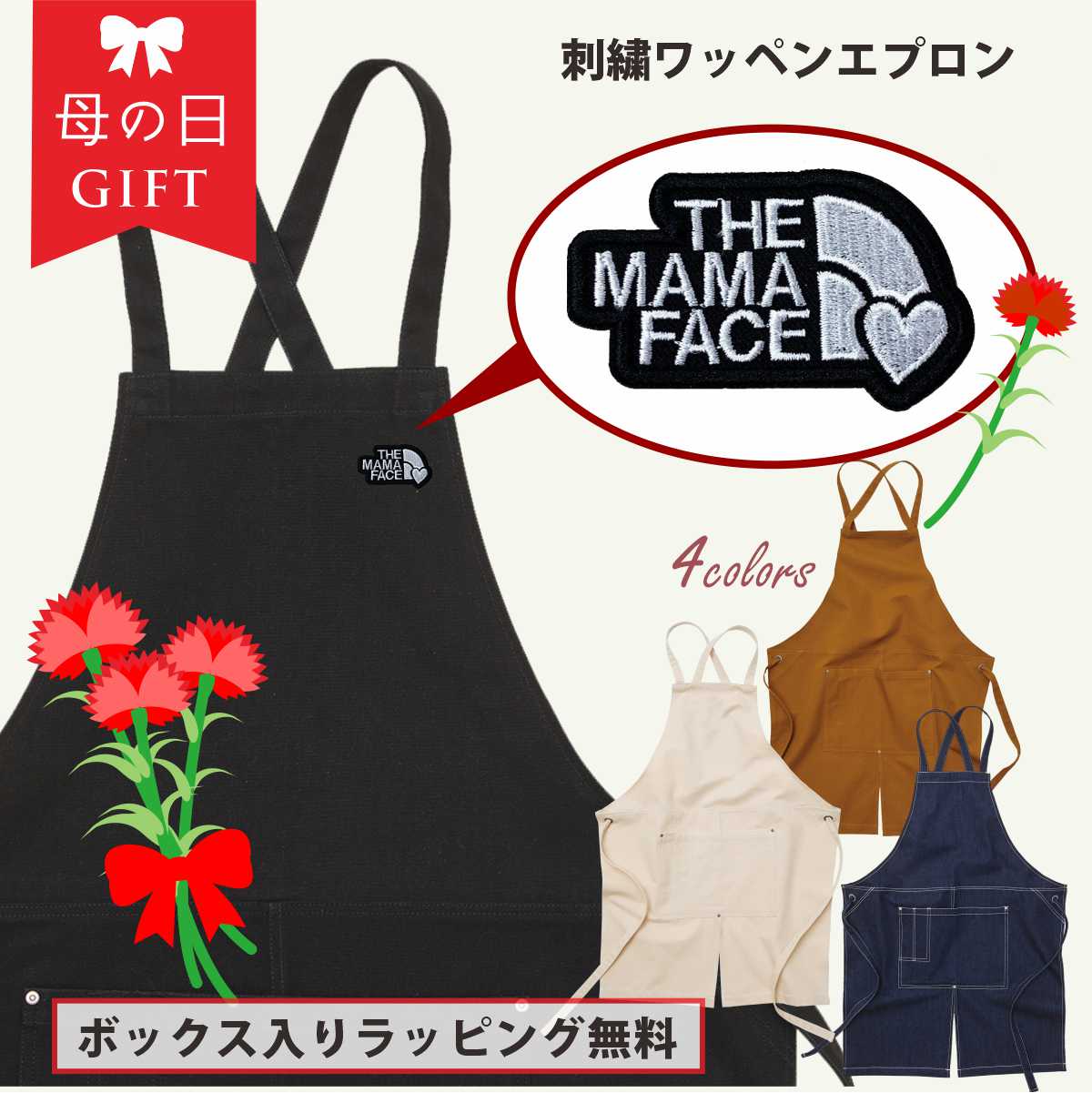 エプロン アウトドア 刺繍 プレゼント オリジナル刺繍 男性 名入れ 名前 シンプル かっこいい 料理 ギフト ワーク 黒 デニム 結婚祝い オリジナル ワッペン パパ 名入れ DIY いい夫婦の日 夫婦 お揃い 結婚記念日 ペア キャンプ 母の日 母の日ギフト