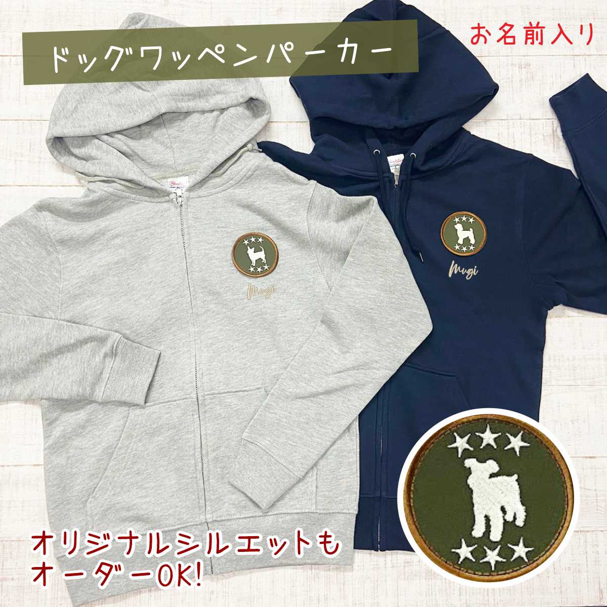 パーカー 親子 キャンプ ペアルック 名入れ 親子ペア 親子コーデ リンクコーデ ペア コーデ おそろい 大人 子供 お揃い 男の子 女の子 出産祝い プレゼント ギフト 服 パパ ママ 名前 子供 紺 無地 愛犬 オリジナル 散歩 わんこ 犬 クリスマス