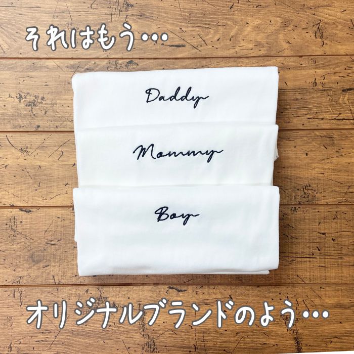 当店だけの限定モデル 親子 ペアtシャツ 刺繍 ペアルック Tシャツ 赤ちゃん 3枚 セット オリジナルブランド 親子ペア 親子コーデ リンクコーデ 名入れ ペア コーデ おそろい 大人 子供 お揃い ベビー 出産祝い 誕生日 パパ ママ 白 春夏 春 夏 半袖 ブランド