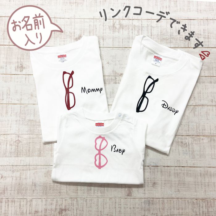 親子 ｔシャツ 名入れ おそろい プレゼント 誕生日 ペア 名入れ ペアルック ペアtシャツ ブランド 家族 お揃い キャンプ 3枚セット 親子コーデ 親子ペア おしゃれ ロンパース 夏 赤ちゃん パパ 男の子 女の子 沖縄 70 親子お揃いTシャツ