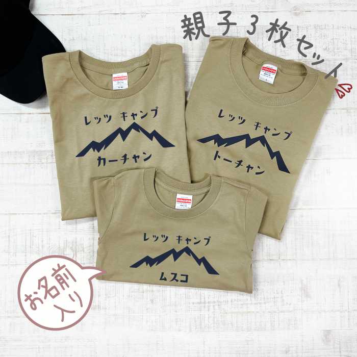 楽天市場】親子 tシャツ 名入れ おそろい プレゼント 誕生日 ペア 名
