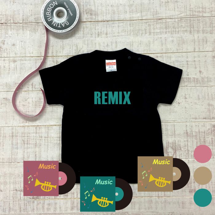 Remix Original Tシャツ 赤ちゃん 親子ペア 親子コーデ リンクコーデ 名入れ ペア コーデ おそろい 大人 子供 お揃い 男の子 女の子 ベビー 出産祝い 誕生日 夏 プレゼント パパ ママ 黒 敬老の日 祖母 祖父 半袖 ブランド オリジナル Umu Ac Ug