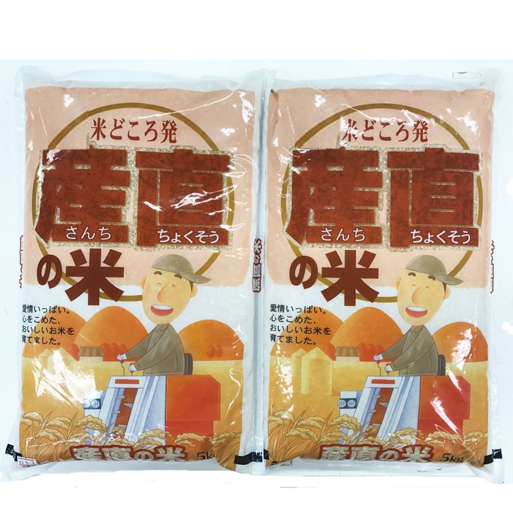 宅配便 白米 九州産 産直の米 10キロ (＝5キロ2袋） 送料無料 （但し沖縄その他一部離島は9,800円以上が送料無料）   国産米100％ 複数原料米（ブレンド米） ギフト クーポン