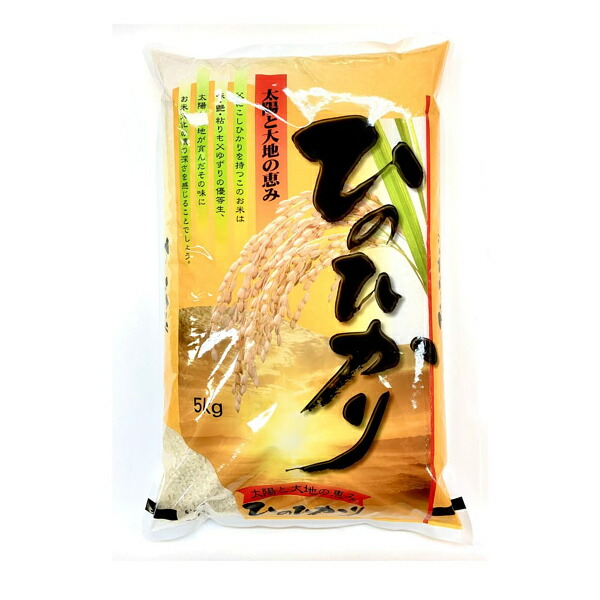 白米 5キロ ヒノヒカリ 宮崎県 小林産（5キロ1袋） 九州 令和6年産 送料無料 宅配便 （但し沖縄その他一部離島は9,800円以上が送料無料） 米  ギフト包装不可 クーポン