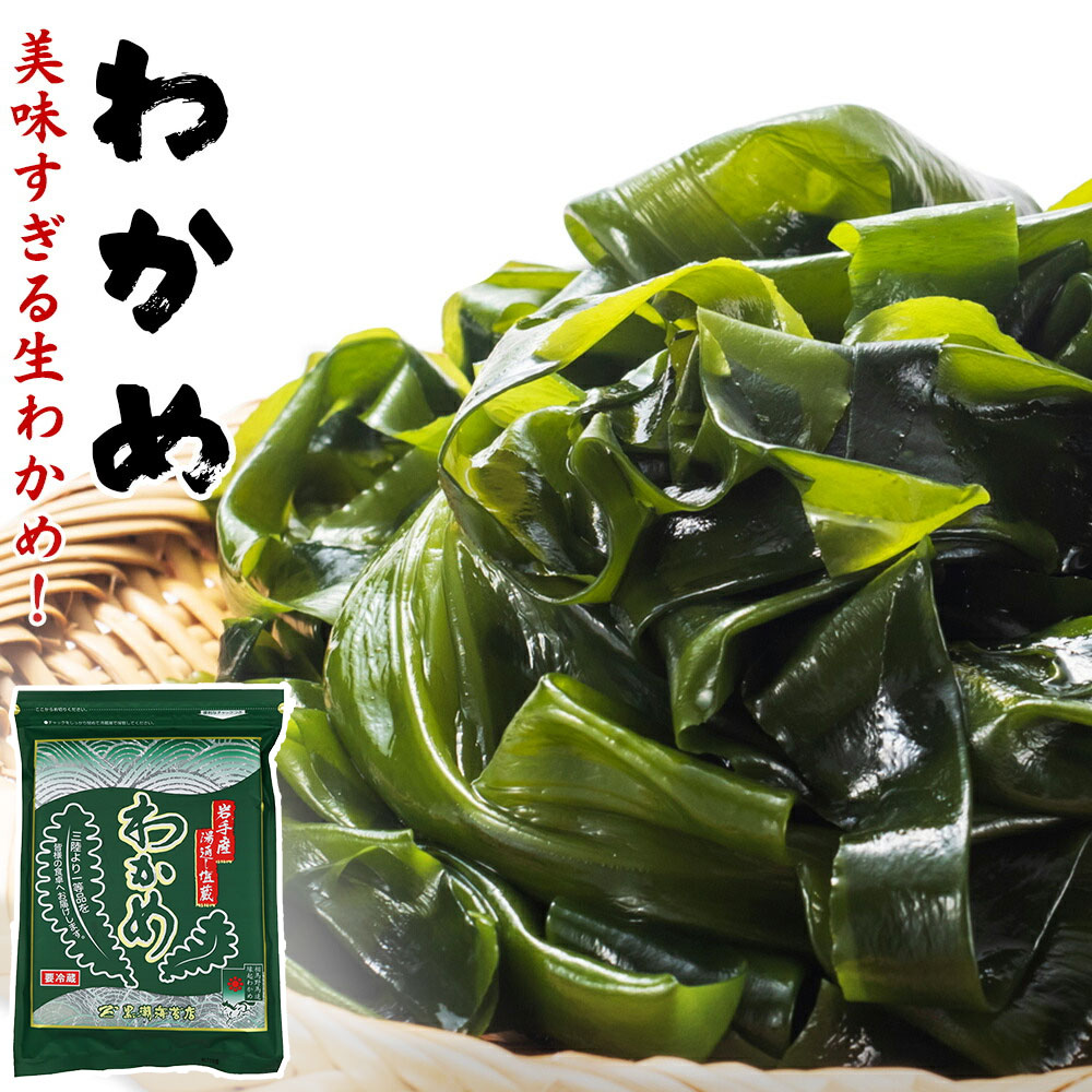 【大容量　初物】塩蔵わかめ 400g×10袋 4kg 三陸産 わかめ 大容量 初物】塩蔵わかめ 400g×10袋 4kg 三陸産 ワカメ
