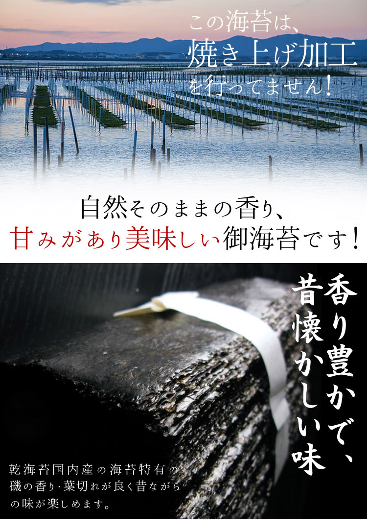 最新情報 海苔 海藻 黒のり 全型 300枚 黒潮海苔店 ノリ 手巻き 寿司海苔 手巻き寿司 詰合わせ おつまみ海苔 乾しのり 老舗 寿司のり 黒海苔 板海苔 おにぎり海苔 おにぎりのり 初摘み 寿司屋 ぽっきり 新のり セット 食べ物 お取り寄せグルメ 送料無料 Fucoa Cl