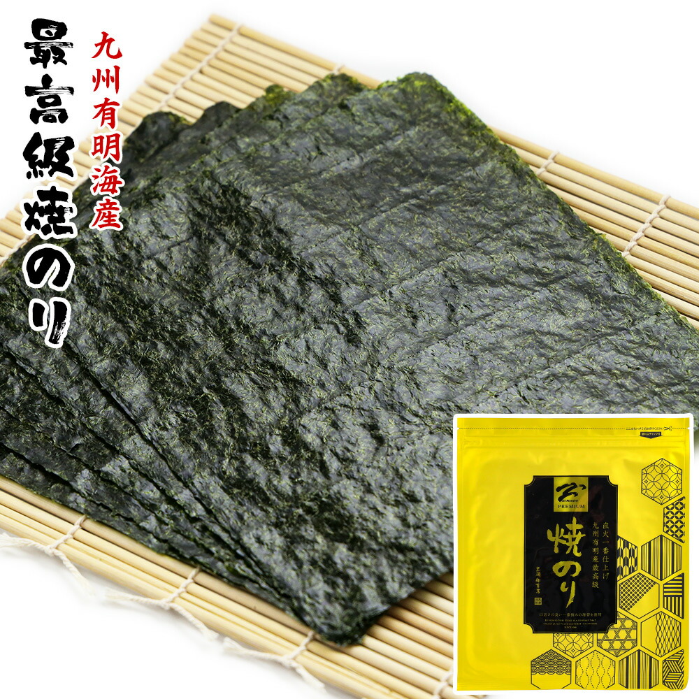 楽天市場】海苔 焼海苔 5帖 全形 新芽一番摘み 石黒海苔店 愛知