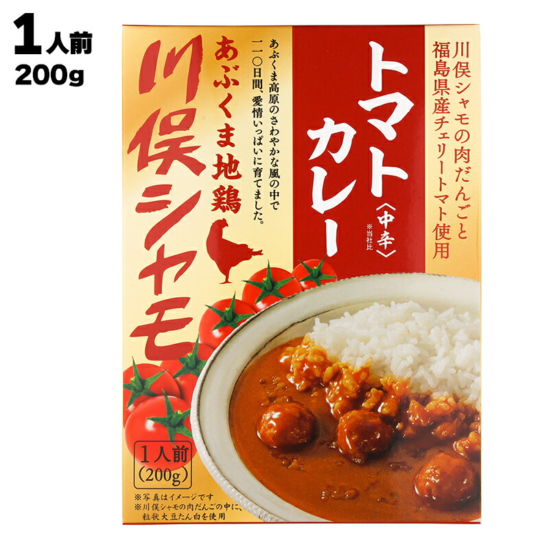 川俣町農業振興公社 トマトカレー 中辛 1箱(1人前×200g)|海苔焼きたて工房 黒潮海苔店