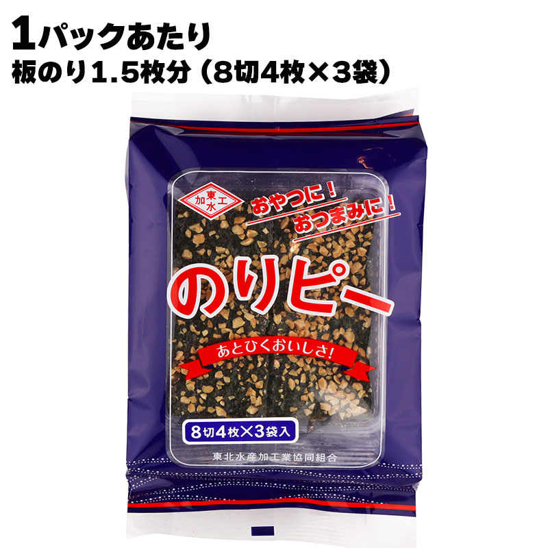 楽天市場】駒のり 【おつまみ 味付海苔】 のりピー 6袋入 検索ワード