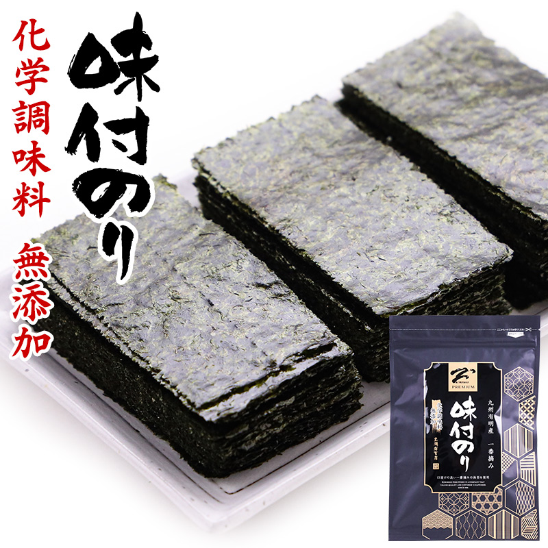 楽天市場】有明産プレミアム味付のり8切160枚（全形20枚分