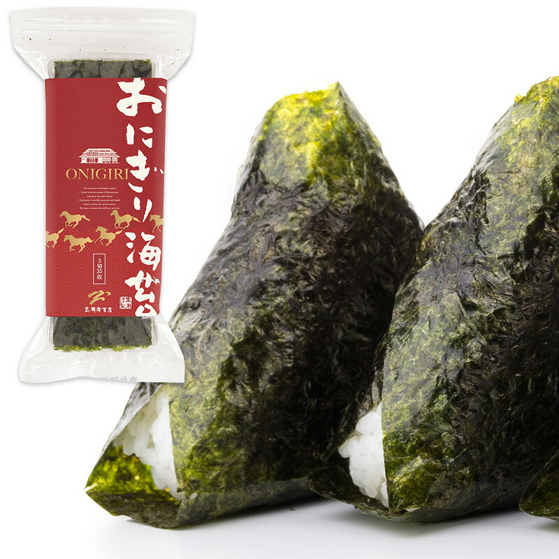 有限会社 黒潮海苔店 おにぎり海苔 1袋あたり3切18枚(全形6枚相当)用途別海苔|海苔焼きたて工房 黒潮海苔店