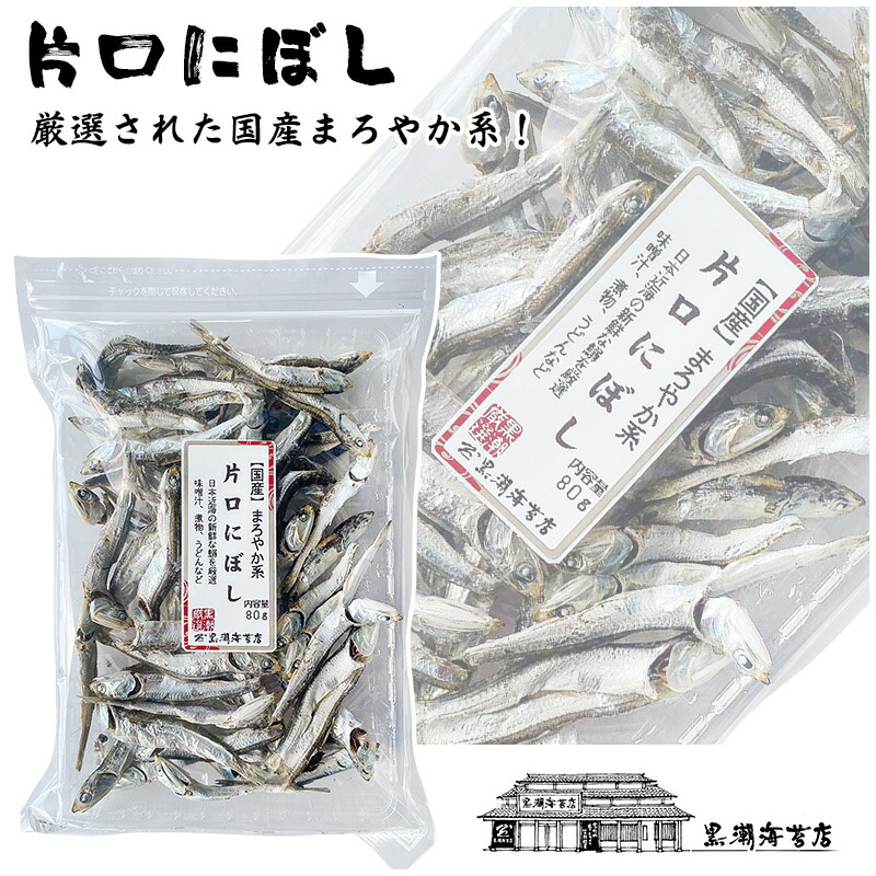 楽天市場】濃いだし系 旨みあり うるめ煮干 1袋あたり450g 鰯