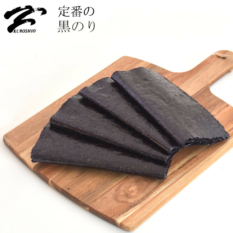 楽天市場 黒のり 黒海苔 全形30枚 国産 板のり 生のり 昔懐かしい味 巻き寿司 のり 宅配便お届け 海苔焼きたて工房 黒潮海苔店