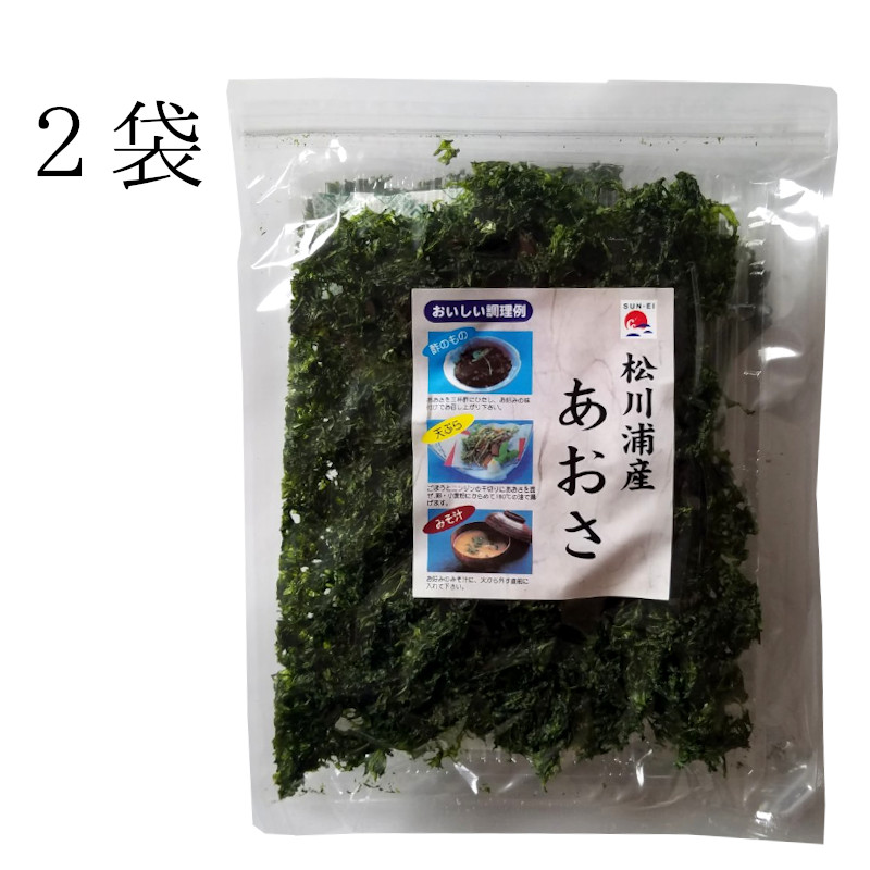 楽天市場 あおさのり 送料無料 70g 2袋ｘ35g アオサ あおさ 60g より多い 福島県産 アオサ海苔 乾燥 国産 あおさのり 青海苔 ヒトエグサ 業務用 海苔焼きたて工房 黒潮海苔店