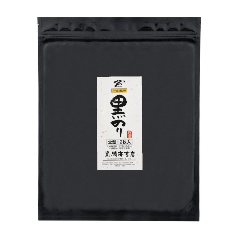 楽天市場 海苔 黒のり 黒海苔 極上 九州有明海産 一流芸能人でも満足できる味の海苔 全型12枚 チャック付き 送料無料 注意 訳あり では無い 海苔焼きたて工房 黒潮海苔店