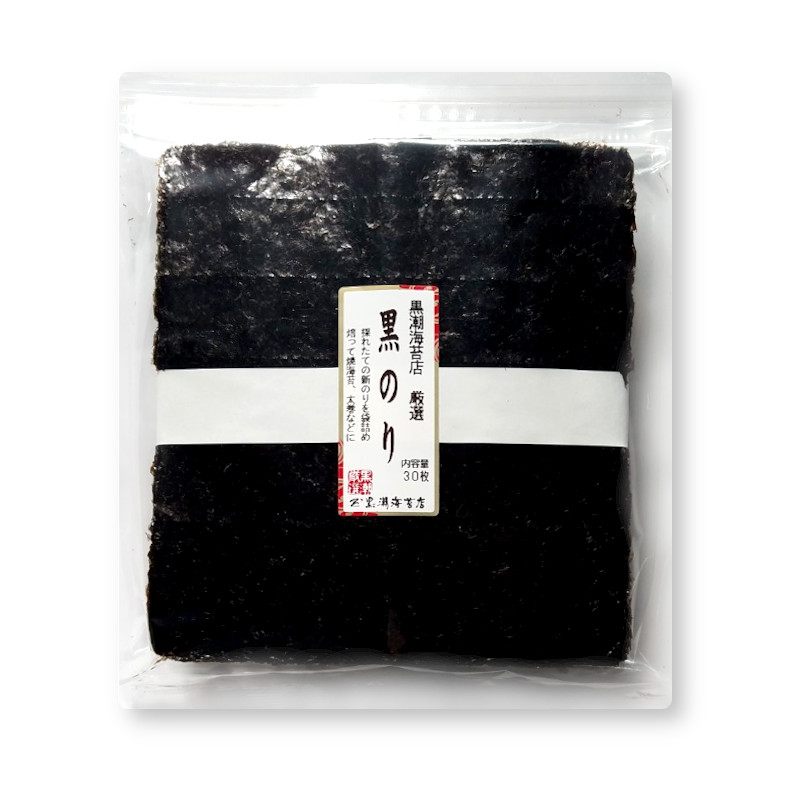 楽天市場 海苔 海藻 黒のり 全型 60枚 黒潮海苔店 ノリ 手巻き 寿司海苔 手巻き寿司 詰合わせ おつまみ海苔 乾しのり 老舗 寿司のり 黒海苔 板 海苔 おにぎり海苔 おにぎりのり 初摘み 寿司屋 ぽっきり 新のり セット 食べ物 お取り寄せグルメ 送料無料 海苔焼きたて工房