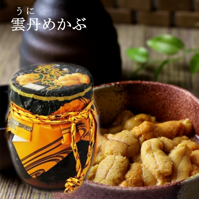 楽天市場 雲丹めかぶ 150g 3本セット ウニめかぶ うにめかぶ 佃煮 旨すぎる佃煮 旨すぎです うにめかぶ ウニメカブ うに ウニ めかぶ メカブ 注文殺到 海苔焼きたて工房 黒潮海苔店