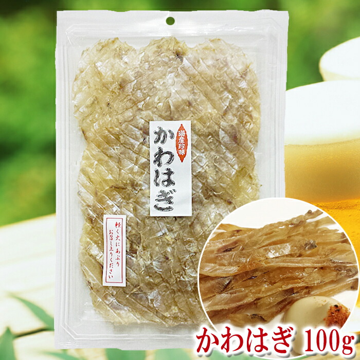 楽天市場 かわはぎの干物 1g 乾物 みりん干し カワハギ 高級珍味 おつまみ 保存食 東京の島 伊豆諸島 神津島 お土産 ギフト 黒潮商会