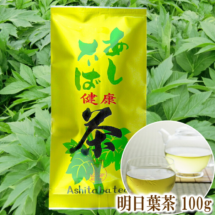 楽天市場 あしたば茶 100g お茶 明日葉 緑茶 無添加 国産 お土産 東京の島 伊豆諸島 神津島 お土産 ギフト 黒潮商会