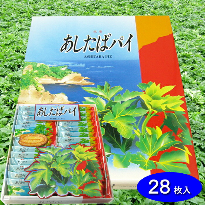 楽天市場 あしたばパイ 28枚入 焼菓子 銘菓 明日葉パイ 東京の島 伊豆諸島 神津島 お土産 ギフト 黒潮商会