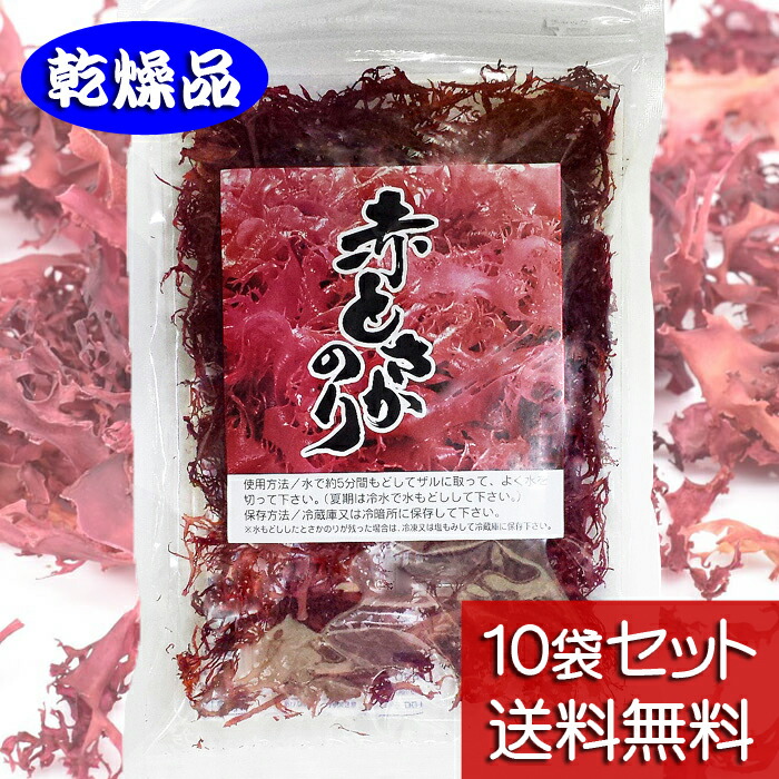 楽天市場 赤とさかのり 乾燥 g 10袋セット 送料無料 国産 乾燥品 鶏冠海苔 イギス お刺身のつま 黒潮商会 東京の島 伊豆諸島 神津島 お土産 ギフト 黒潮商会