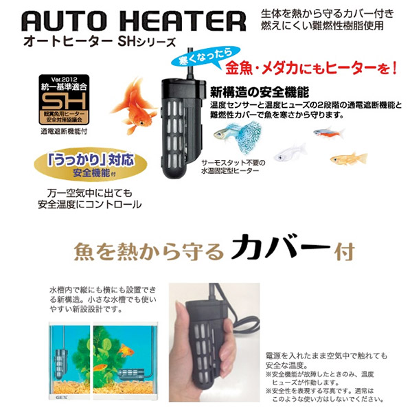 楽天市場 Gex カメ元気 Autoheaterオートヒーター Sh55 オートヒーター 水温 温度固定式ヒーター カメ 亀 かめ 爬虫類 ジェックス Gex 冬 寒さ対策 魚用品 アクアリウム 観賞魚用品 水槽 ペッツビレッジクロス ペット通販