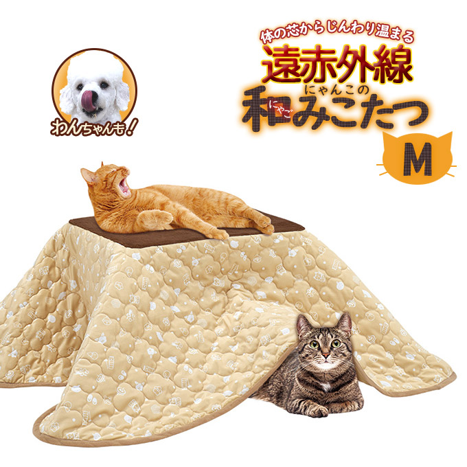 楽天市場】マルカン 遠赤外線ホッとヒーター M  犬 猫 用品 ペット家電 marukan 【2022年AW】 : ペッツビレッジクロス〜ペット通販