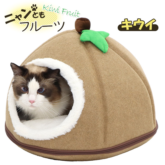 楽天市場 あったか用品 ペッツルート 猫用 ニャンともフルーツ キウイ ペットベッド 秋冬 Petsroute あす楽対応 ペッツビレッジクロス ペット通販