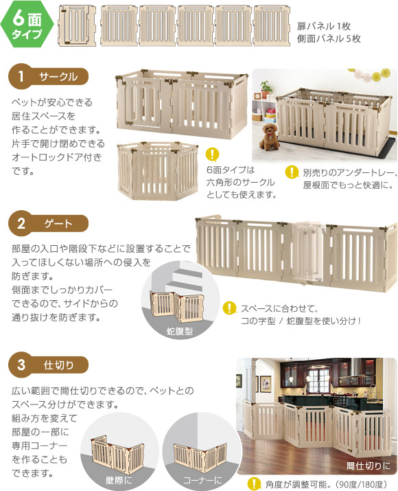 ペットゲート ペットフェンス 3wayサークル 犬小屋 ケージ ゲート 3wayサークル 6面90h 大型犬用 サークル ケージ ゲージ 6面90h 6面90h 犬用品 ペット ペットグッズ ペット用品 同梱不可ペット ペットグッズ 同梱不可 ペッツビレッジクロス ペット通販