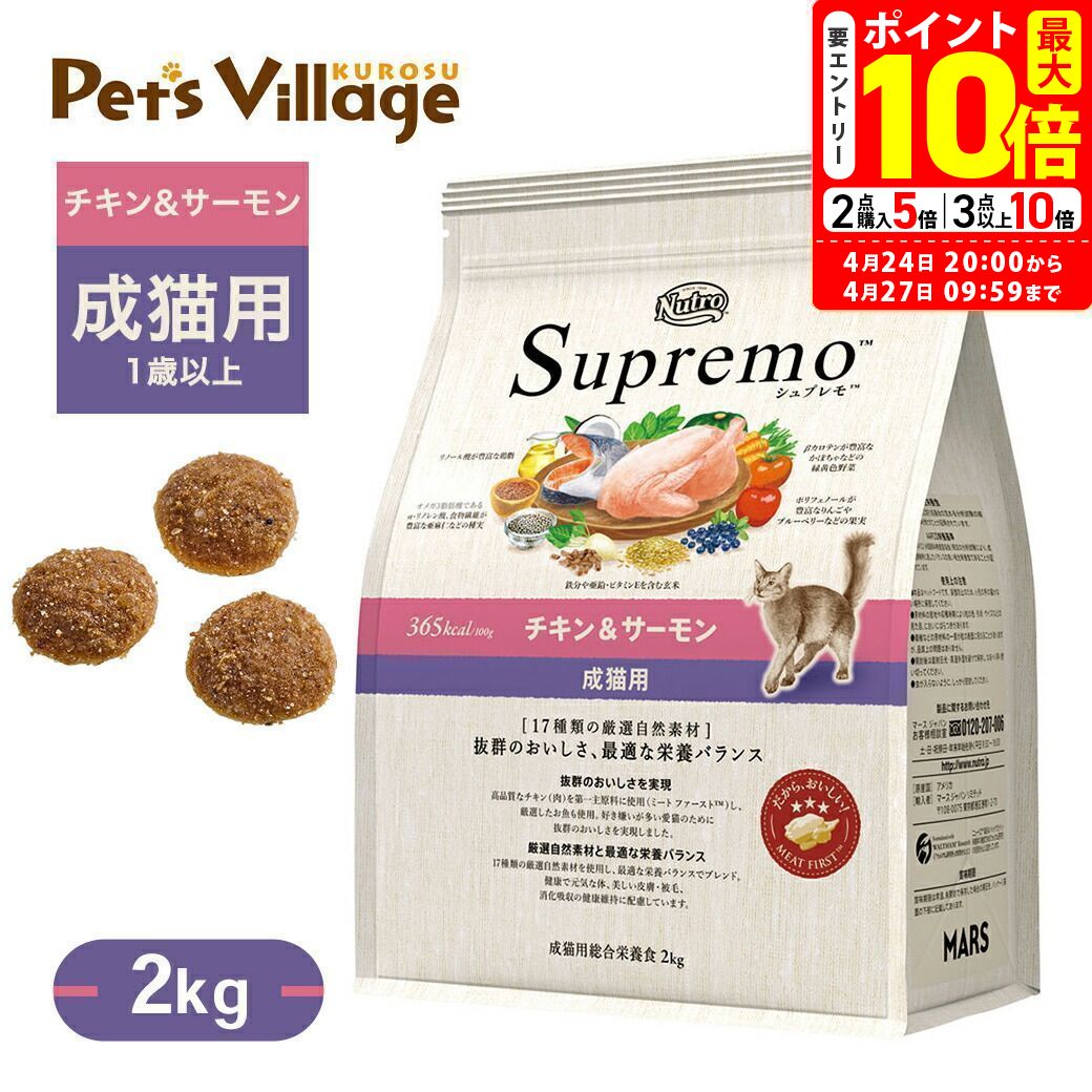 超安い品質 楽天市場】公認店 チキン 子猫用 シュプレモ ニュートロ キャットフード