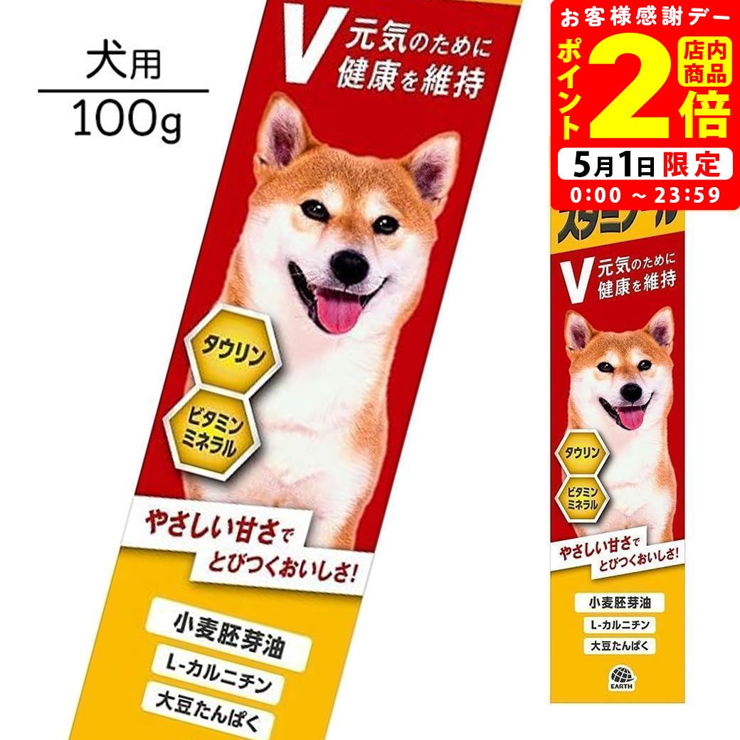 楽天市場】ポイント全品2倍!5/1限定|ニュートリスタット 犬猫 楽天市場】ポイント全品2倍!5/1限定|ニュートリスタット 犬猫