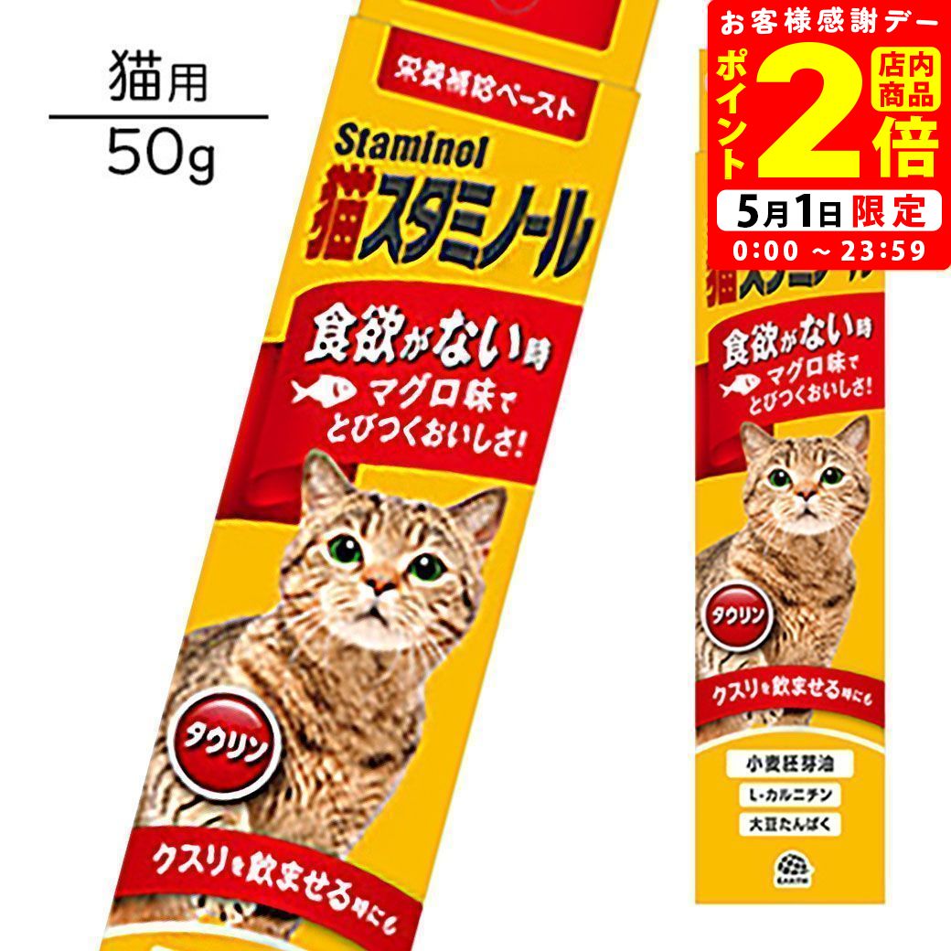 楽天市場】ポイント全品2倍!5/1限定|ニュートリスタット 犬猫 楽天市場】ポイント全品2倍!5/1限定|ニュートリスタット 犬猫