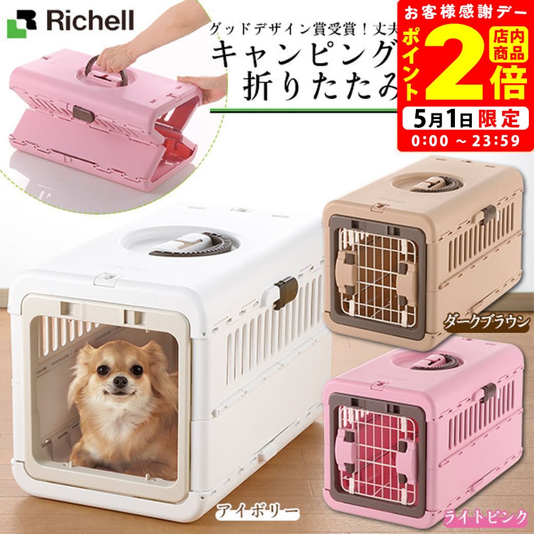 楽天市場】リッチェル キャンピングキャリー 折りたたみ M 楽天市場】リッチェル キャンピングキャリー 折りたたみ M