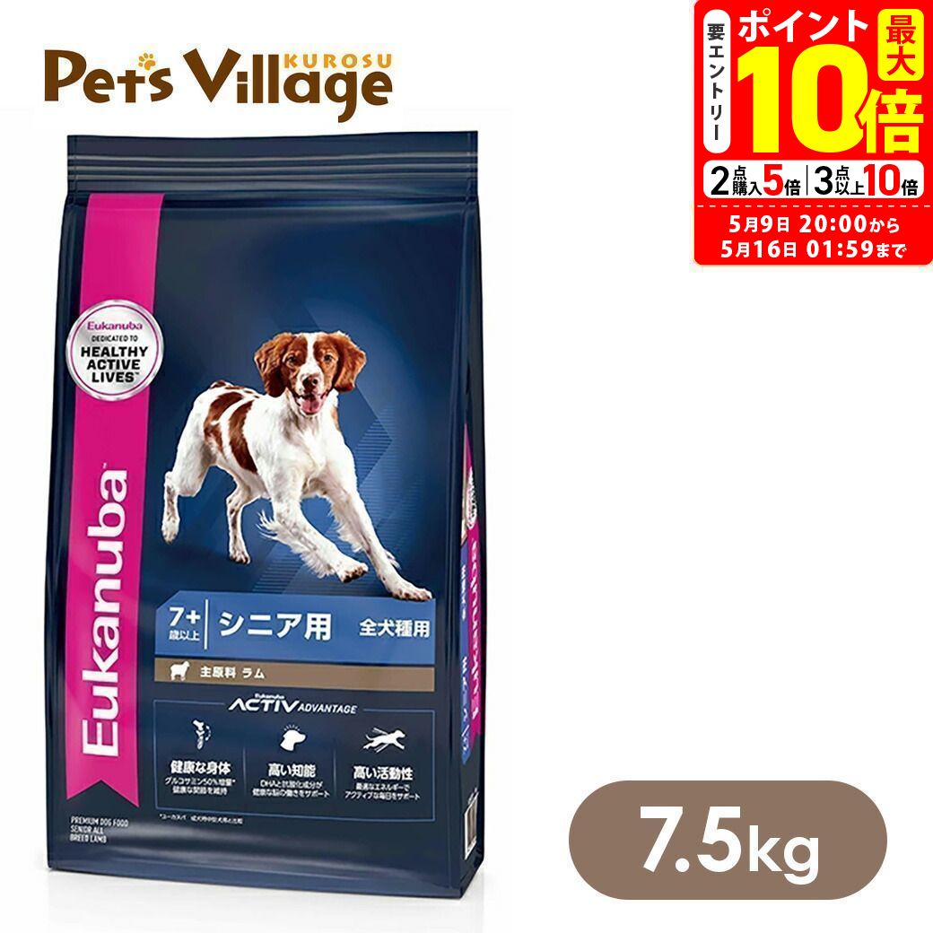 ユーカヌバ ラージ シニア 大型犬用 7歳以上 ( 2.7kg