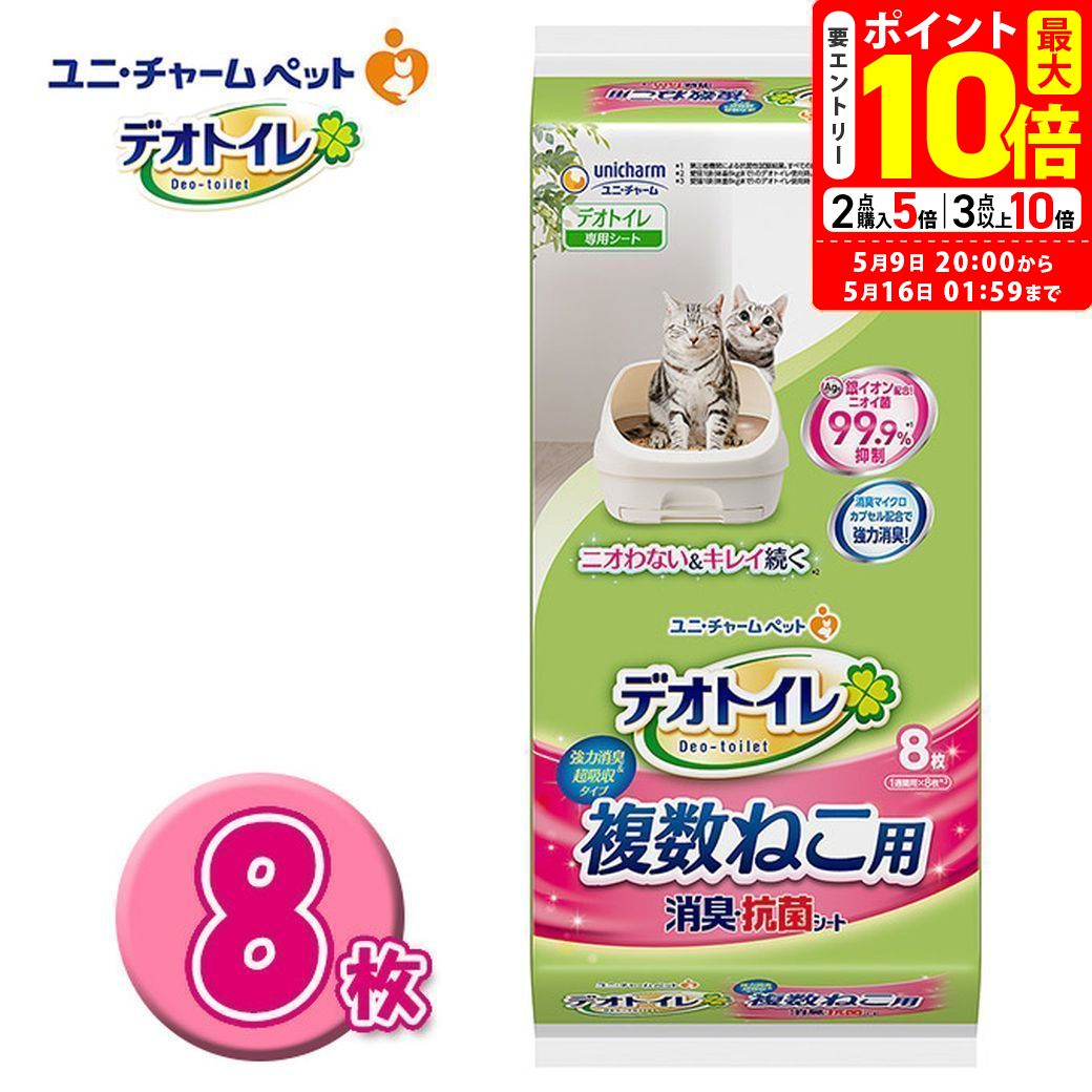 楽天市場】ポイント最大10倍！5/9 20:00〜5/16 01:59まで｜ユニ