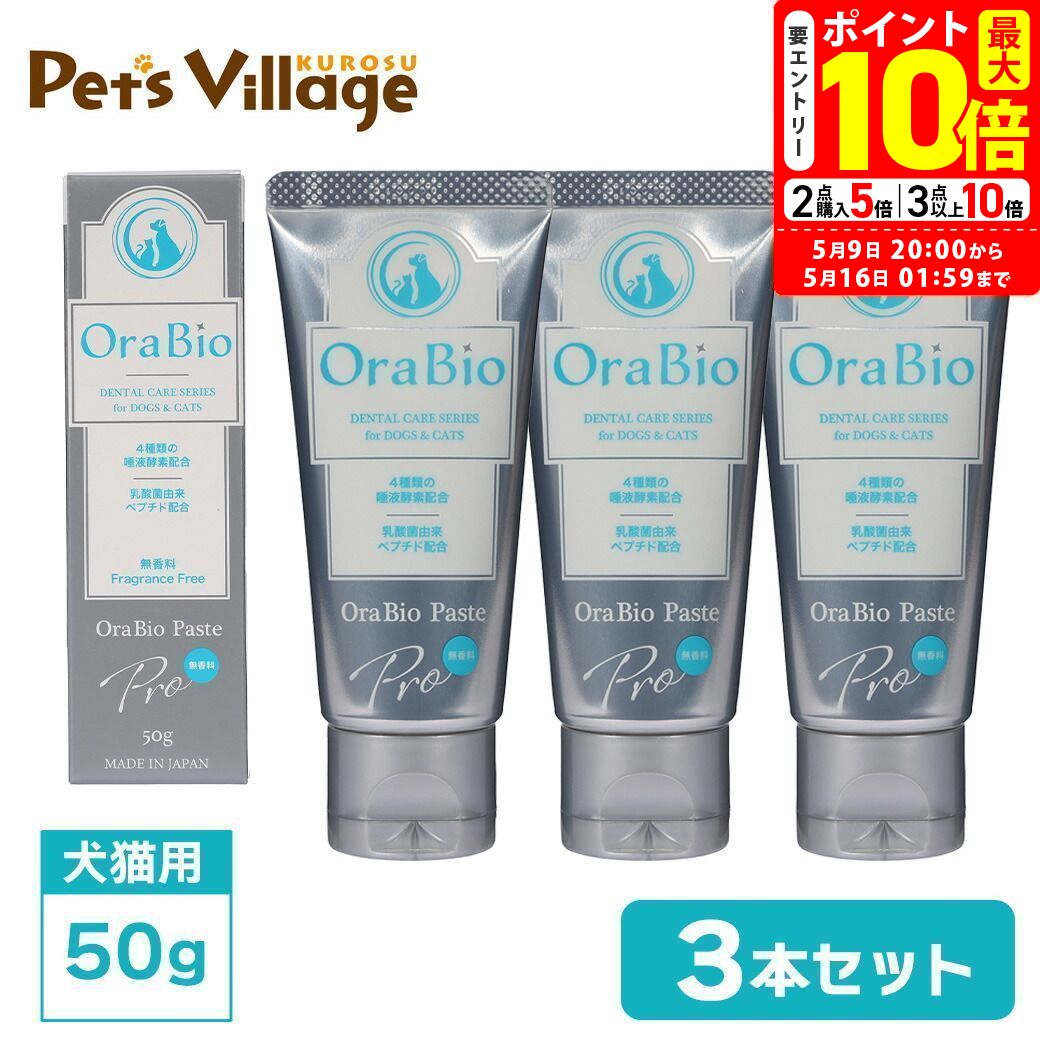 オーラバイオリペアウォーターとペースト各3本セットと長毛
