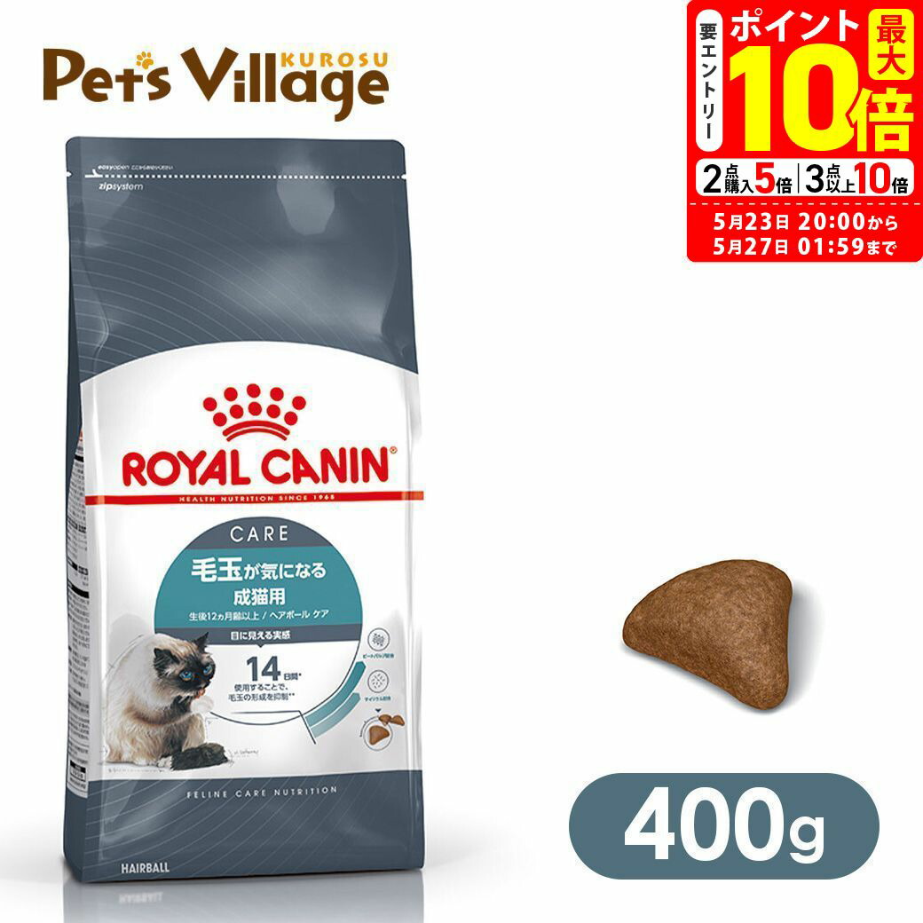 ロイヤルカナン デンタルケア歯垢歯石が気になる 成猫用 400g×2